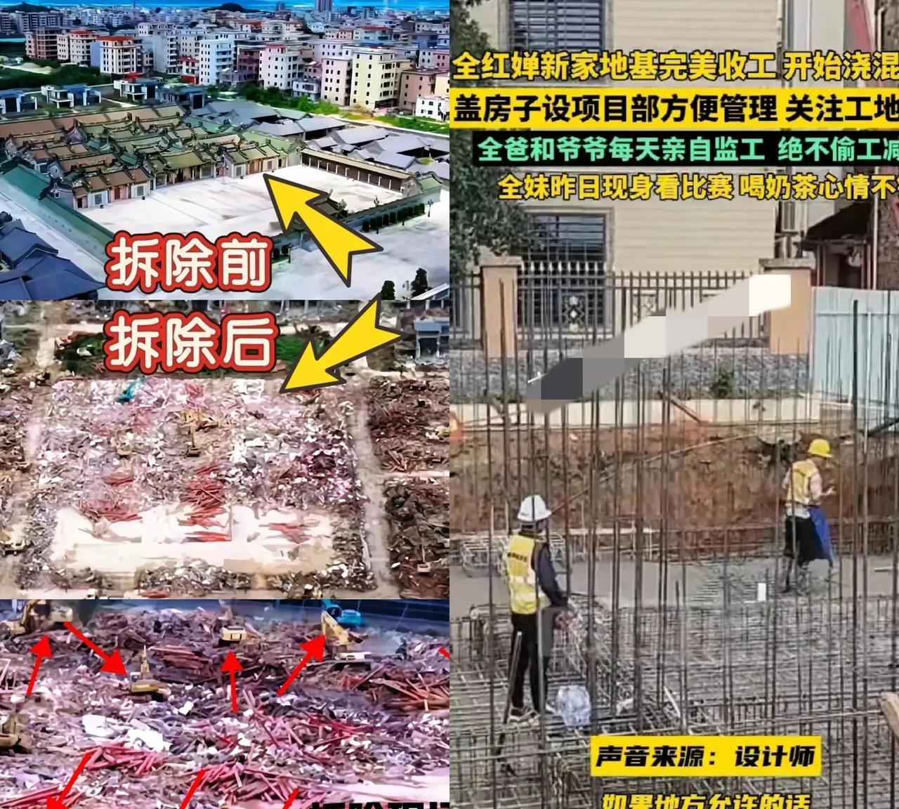 真硬气！一夜之间
一边是造价10亿的潮汕“英之园”拆了
另一边，全红婵老家自建房