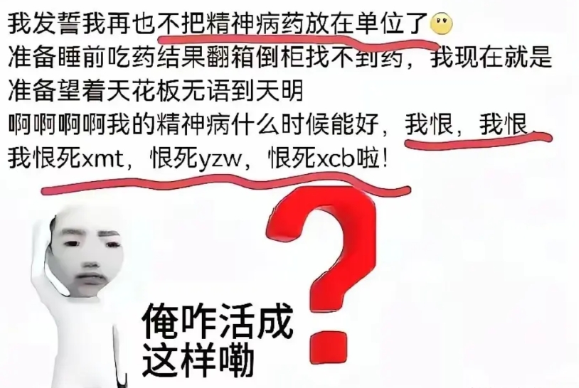 杨景媛看到面对铺天盖地的舆论，她逐渐意识到自己的形势不容乐观，按照她这个偏执狂的