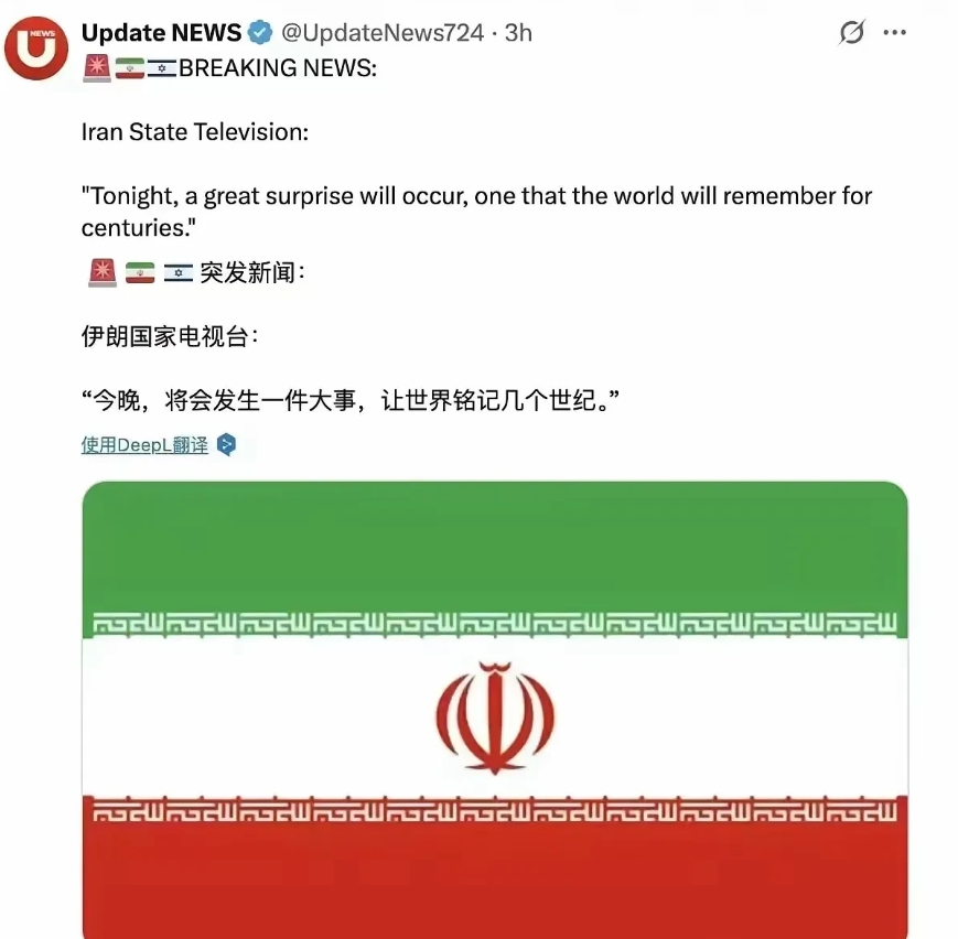 伊朗说:
今晚要出什么大事？
该不会是要种大蘑菇吧？
除此之外还能是其他秘密武器