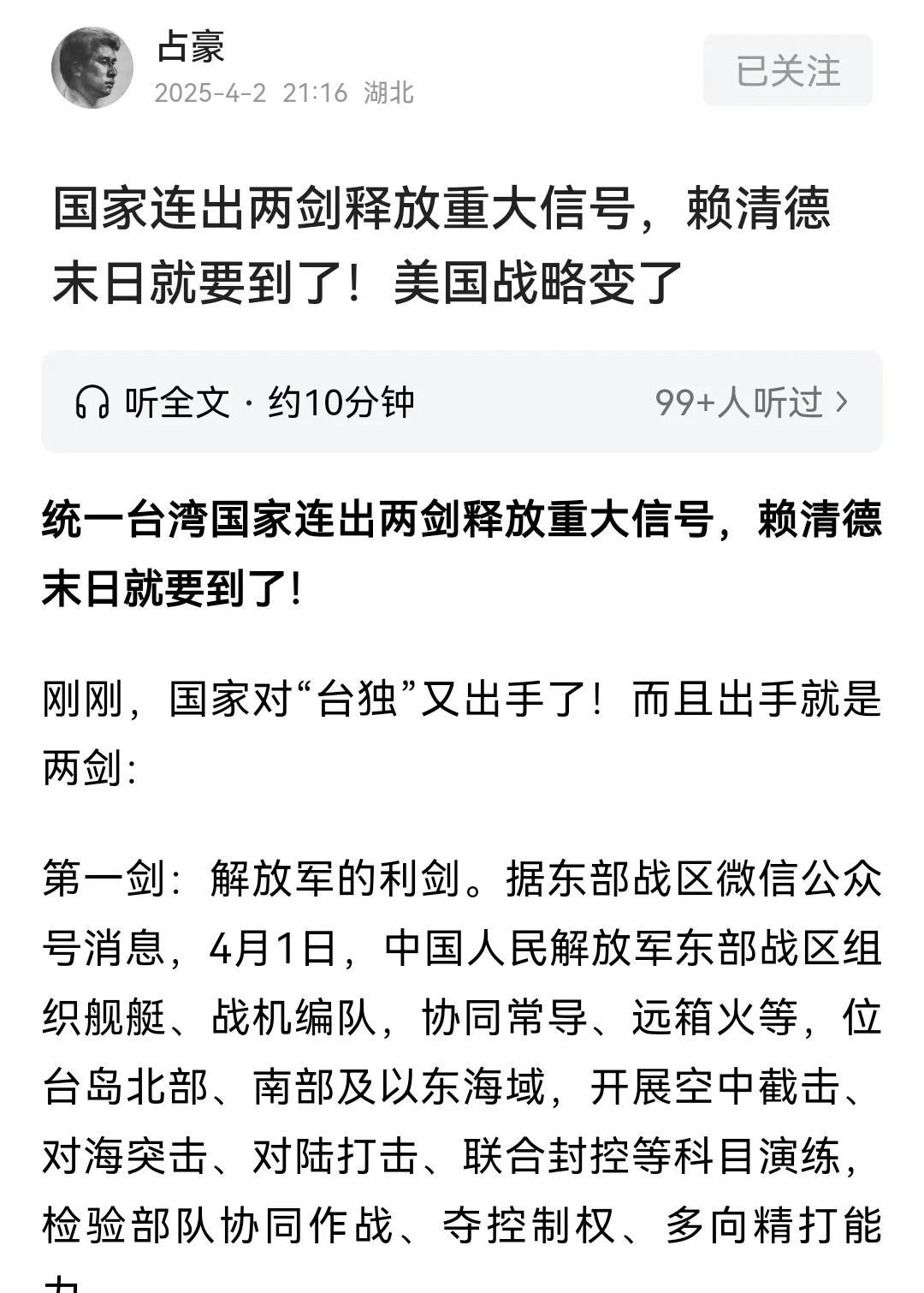 占豪观点释放重大信号！