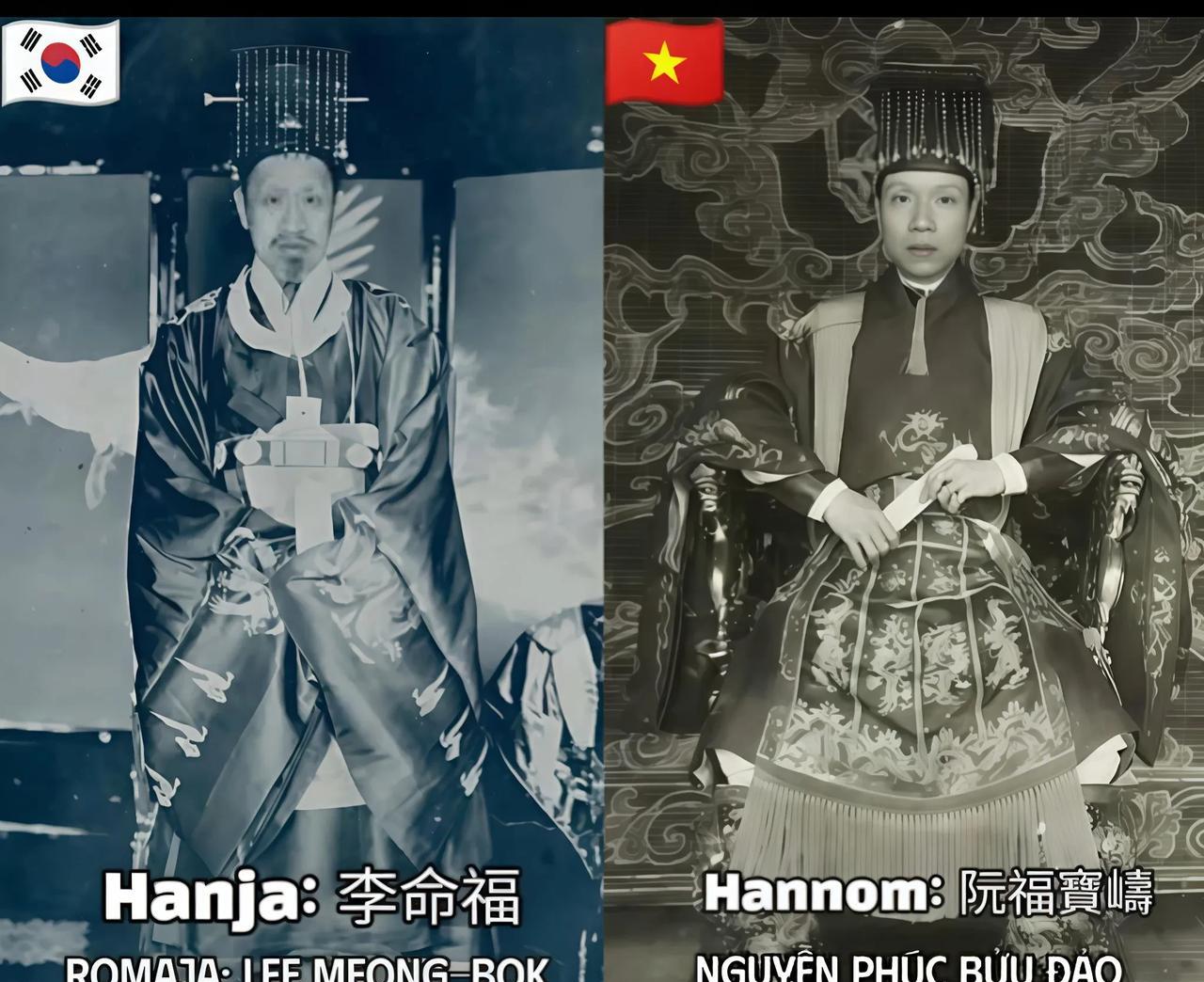 朝鲜末代国王与越南国王称帝，戴上了12冕旒，特留照纪念。
这种帽子是中国古代大夫