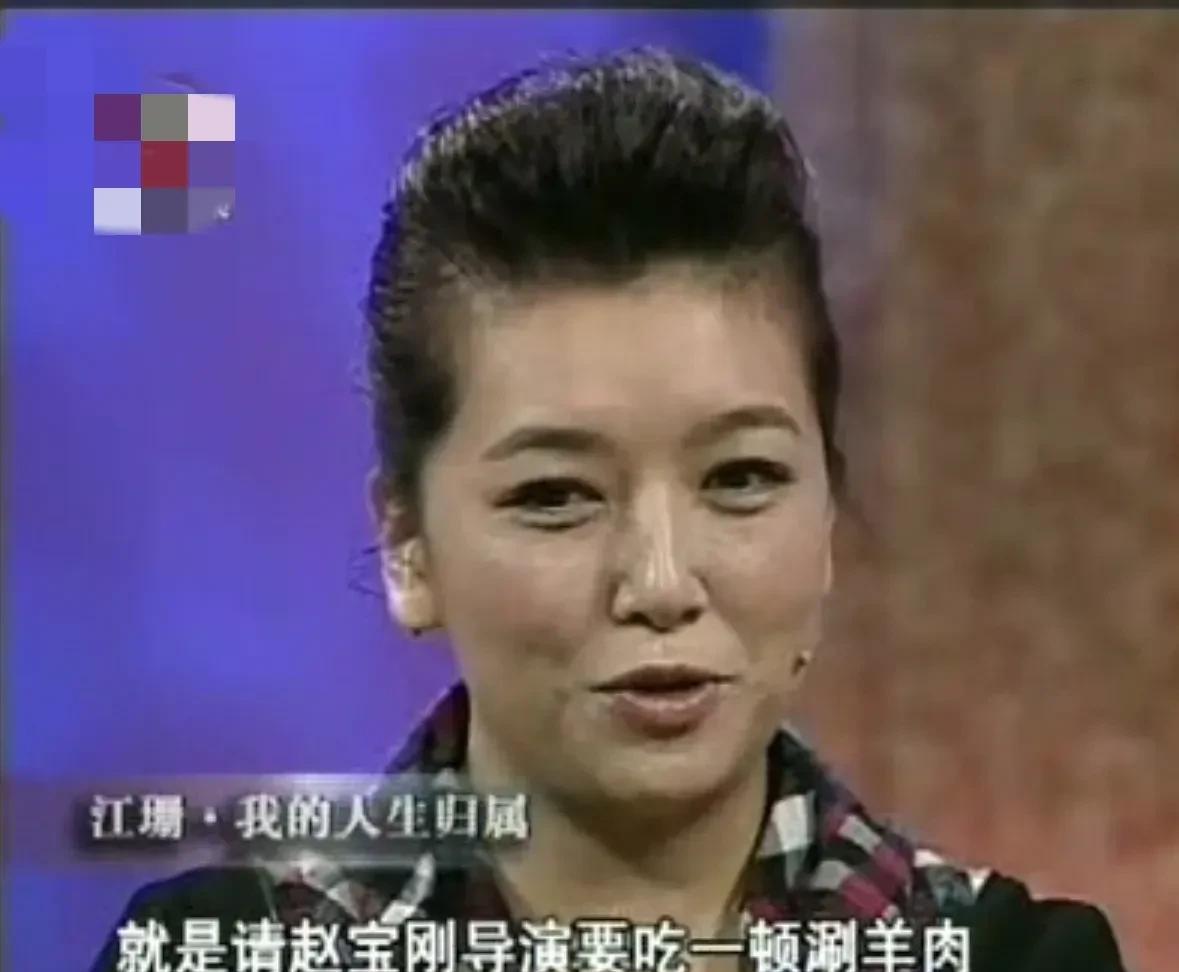 演员江珊说: 演完《过把瘾》之后，我就彻底有钱了。我和赵宝刚、王志文三个人，八集