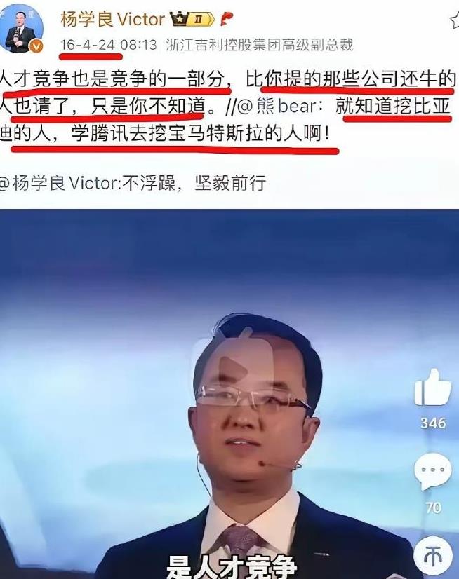 吉利真的从比亚迪挖走了不少高端人才。
很少看到比亚迪的负面新闻，因为他一直在默默