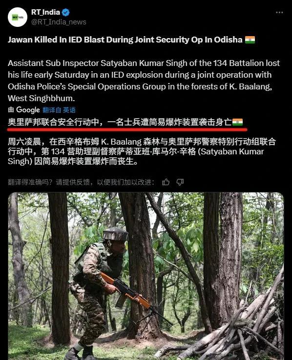 印度奥里萨邦反游击战再折一员！
6月15日俄媒RT_India报道：奥里萨邦警方
