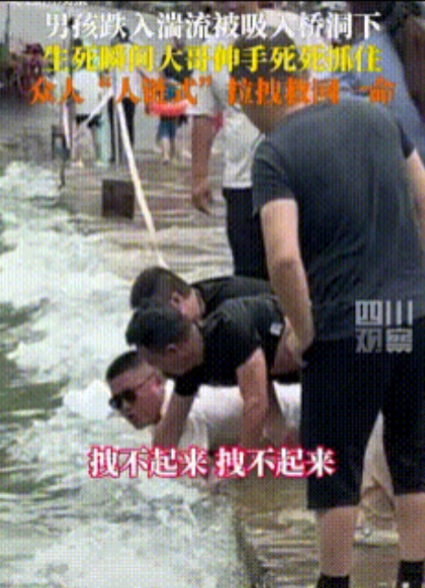 积大德了！”安徽宣城，男孩跌入湍流被吸入桥洞下，生死瞬间一大哥伸手死死抓住，可是