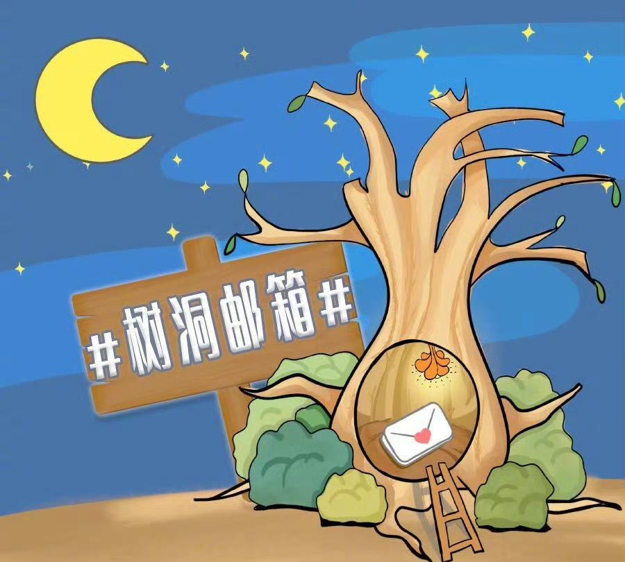 粉丝投稿：“享受自然生活，恬淡过好当下的冉冉岁月~”[微笑]#树洞邮箱#各位，晚
