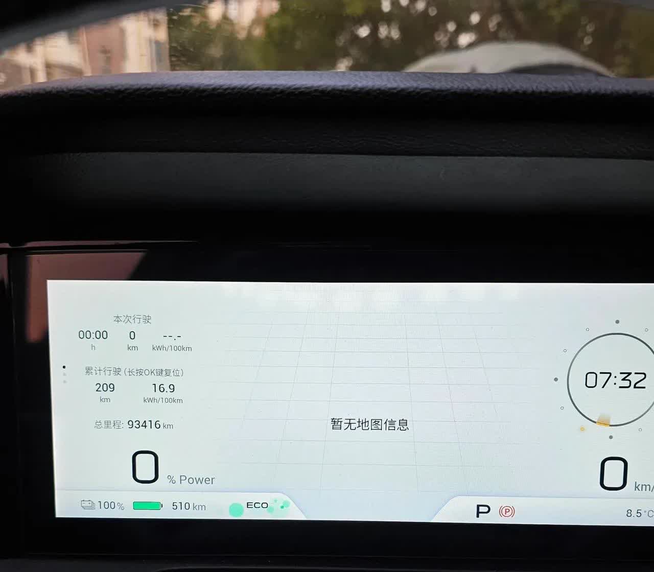 一年半的时间。跑了9万3千公里了，电费1公里4分钱左右，电费大概3600块钱[舔