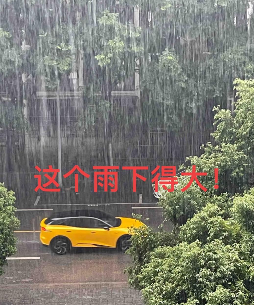 又下暴雨了！