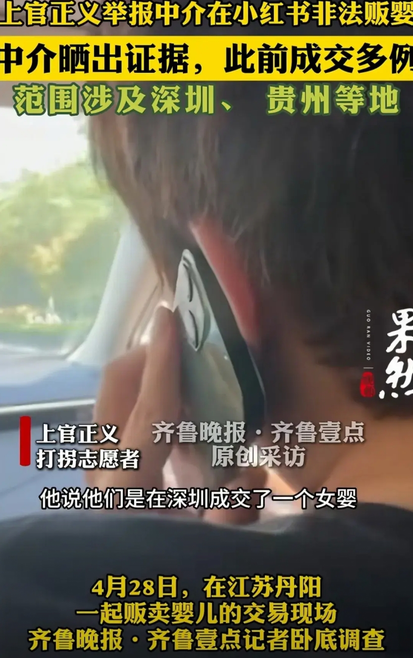如果不是上官正义的坚持不懈，很难想象现在居然还有这么多人敢贩卖婴儿。
从贩卖出生