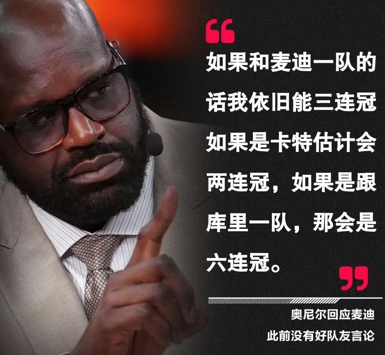 如何评价奥尼尔的言论
是否验证了库里第十科比第十一的历史排名