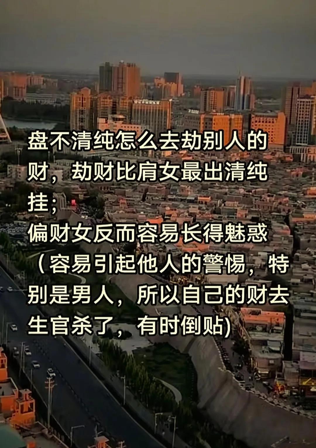 八字命理