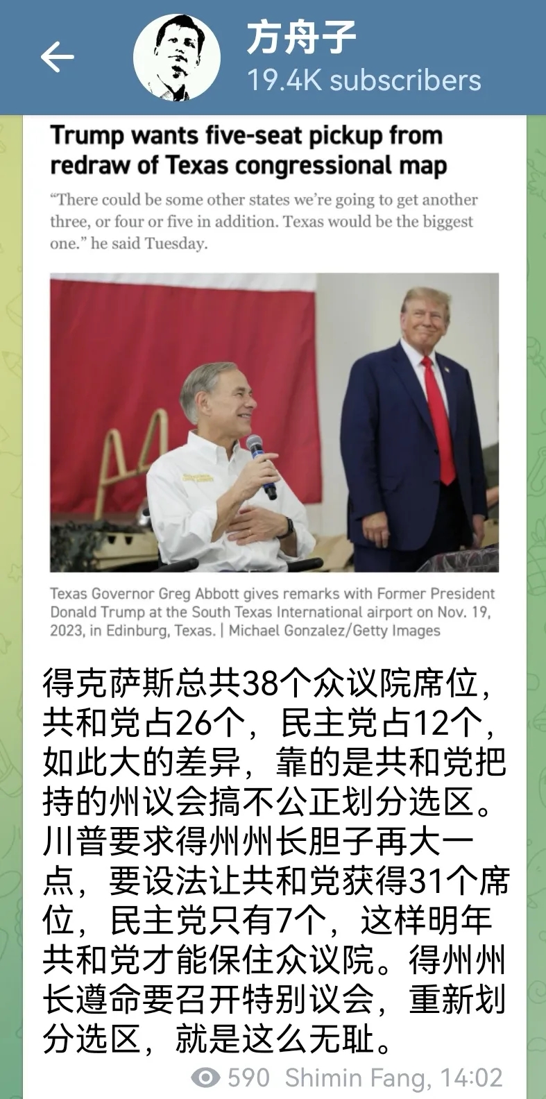 得州众议院席位38个，共和党占26席，民主党仅12席——差距惊人，其背后依赖的是