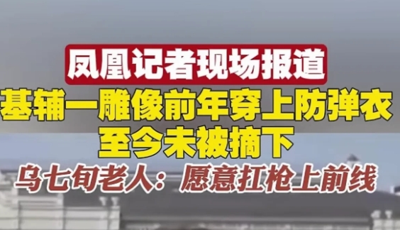 中国媒体对乌克兰的报道风向似乎变了。

3月2号，我国的媒体凤凰卫视在乌克兰的首