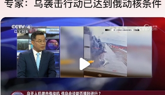 专家说乌克兰的袭击袭击行动已经达到俄罗斯动核的条件！窃以为俄罗斯不会也不能够对乌