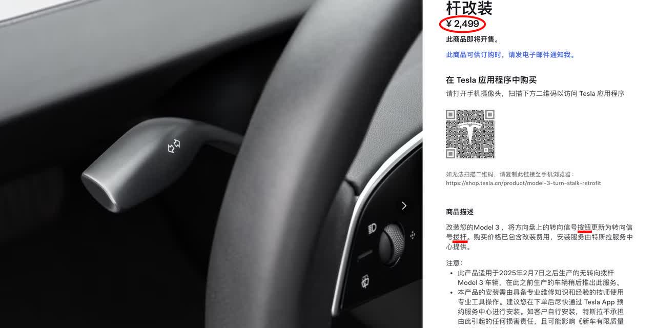 好消息：新的Model 3转向改回用拨杆的了，告别反人类。
坏消息：老车主想改