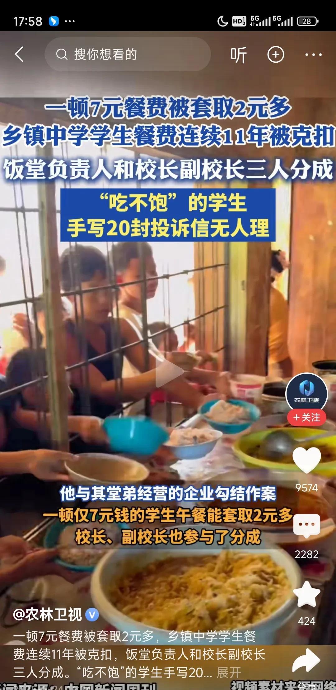 为什么接二连三的出现这种事？
教育难道还不够神圣吗？
到底是怎样的群体趴在“未来
