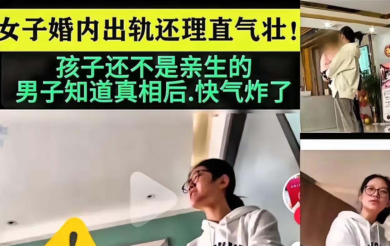 妻子婚内出轨怀孕，这老公的大度，真的让人意外。
家人们，咱今天说一件让人又气又心