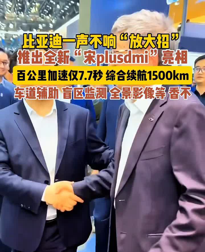 比亚迪一声不响