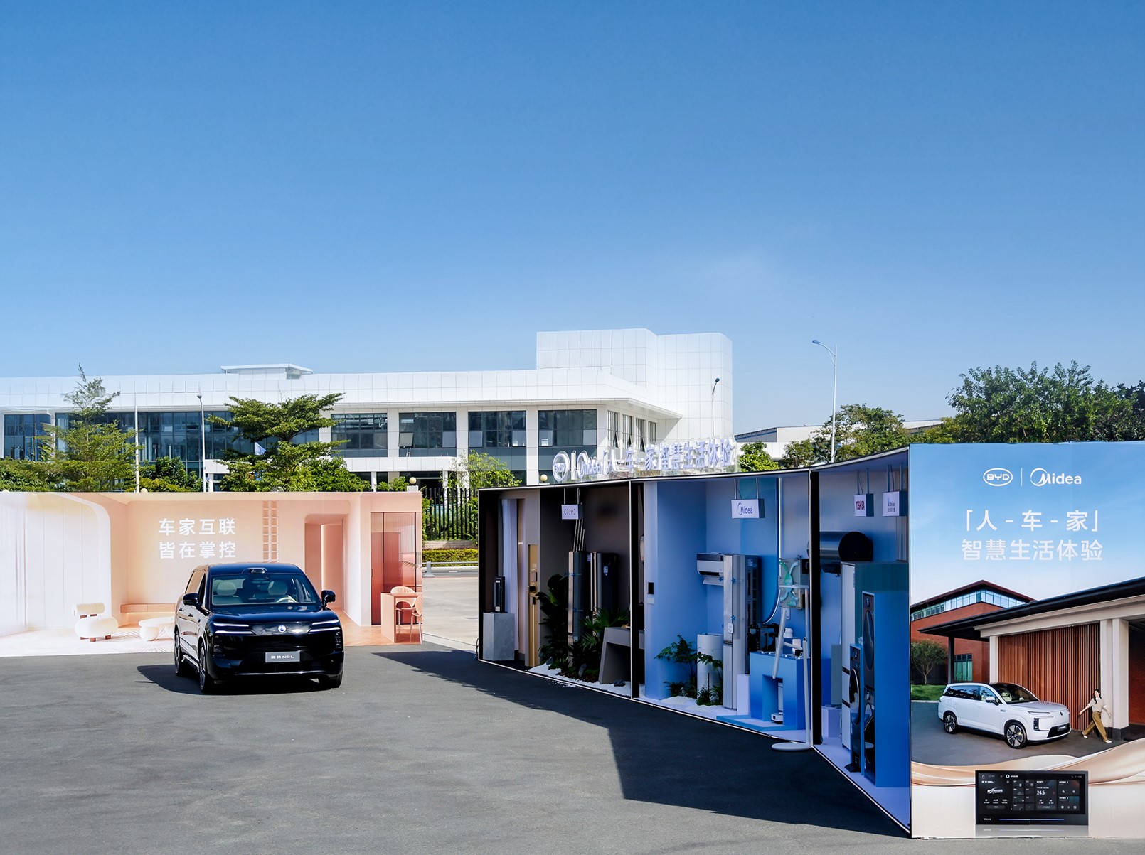 科幻变成现实！回家路上以车控家！