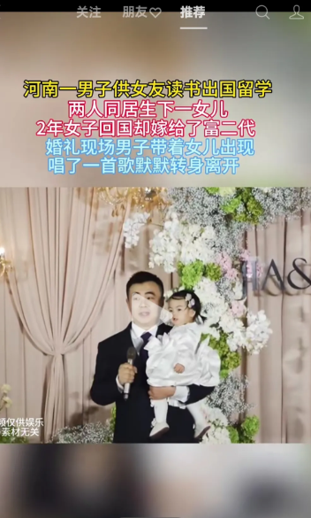 如此爱情，你相信不？
    河南，一男生和一女生相恋，生一女孩。而后女生出国留