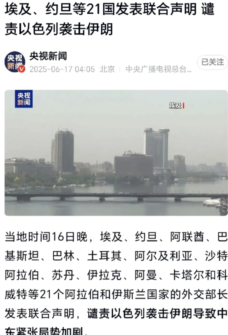 中东国家终于又团结起来了！一盘散沙的时代似乎过去了！当地时间16日晚，埃及、约旦