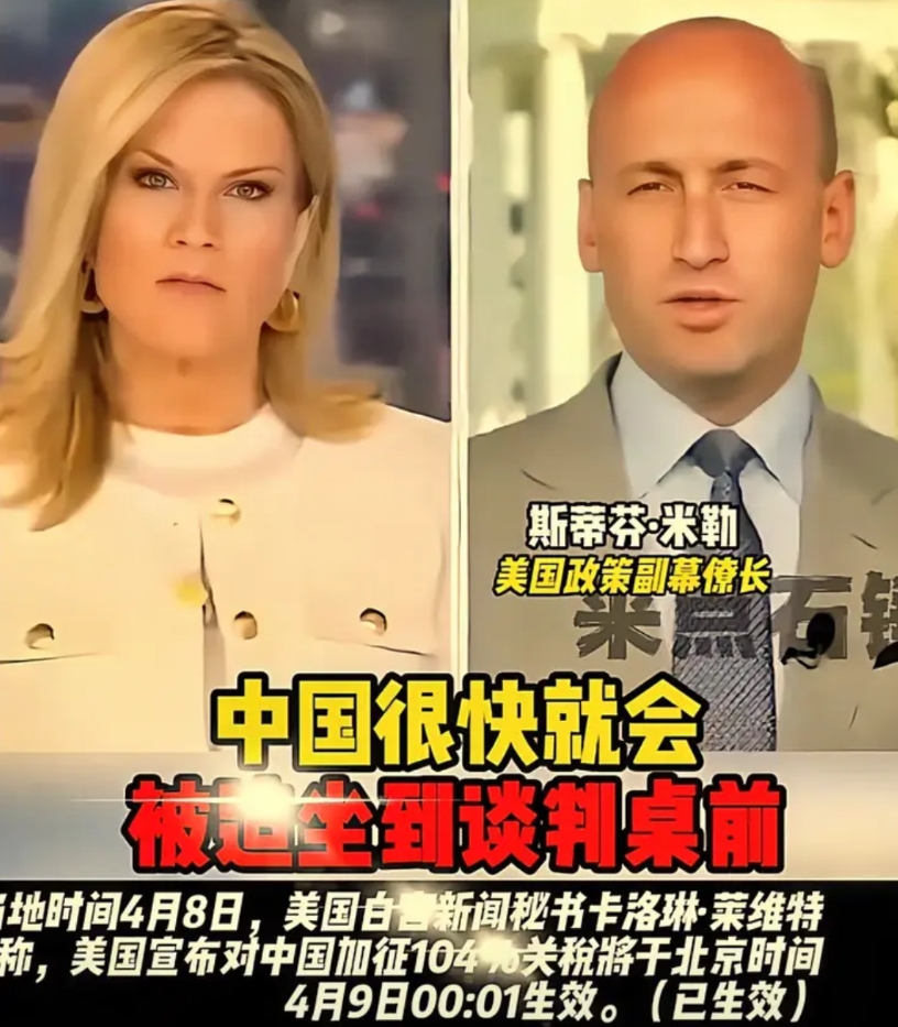好家伙！关税104%，等于彻底脱钩了！

美国人说中国很快就会打来电话求饶

我