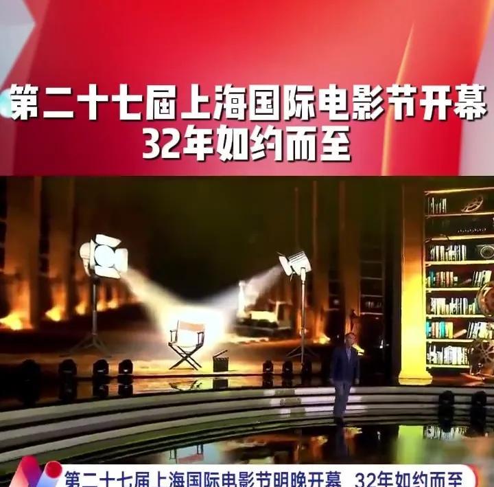 盼了一年，它终于来了！第27届上海国际电影节盛大开幕，红毯星光熠熠，易烊千玺、赵