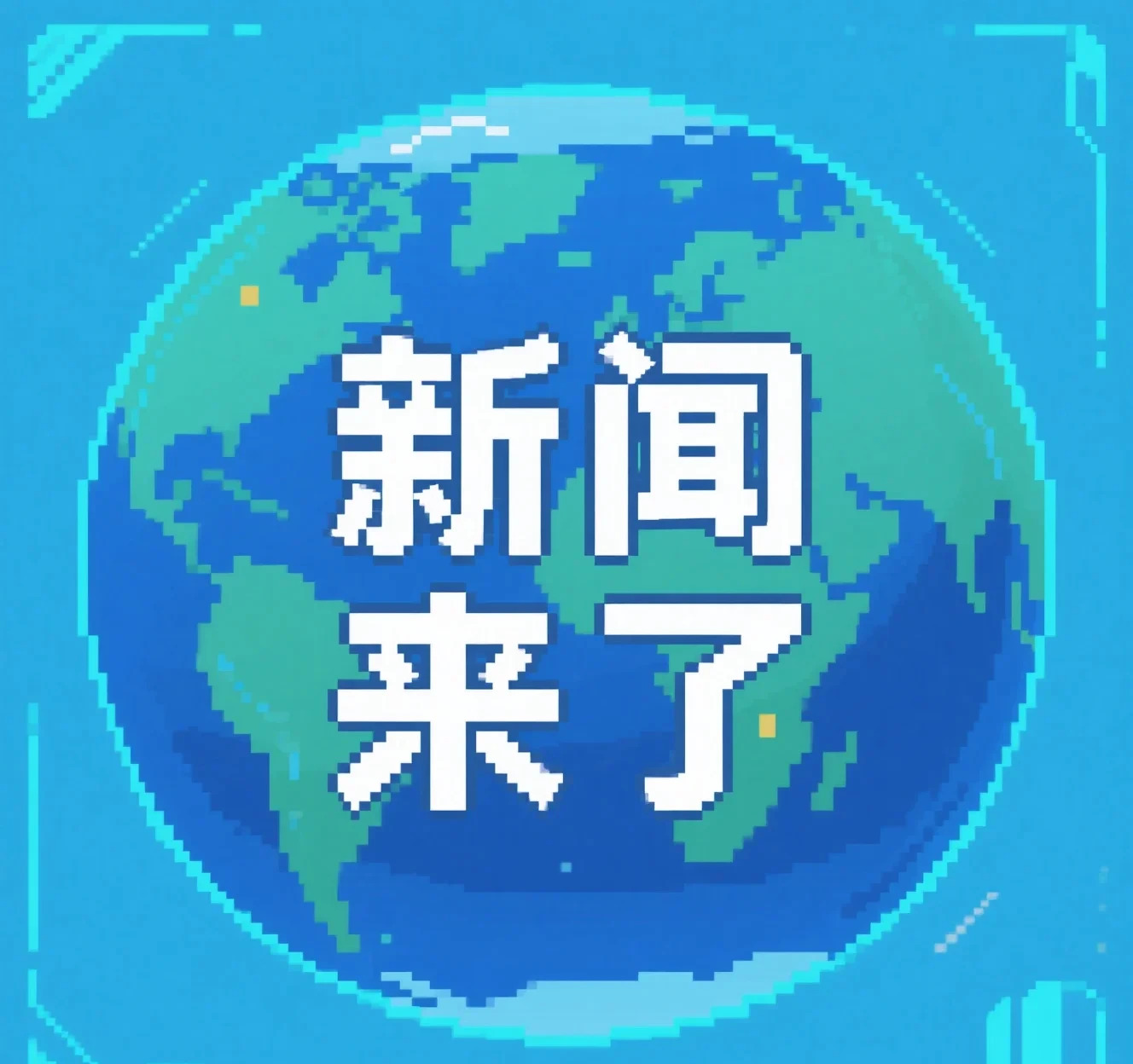 世界大乱套了！最新消息真刺激！











**世界要变天？劲爆新闻大