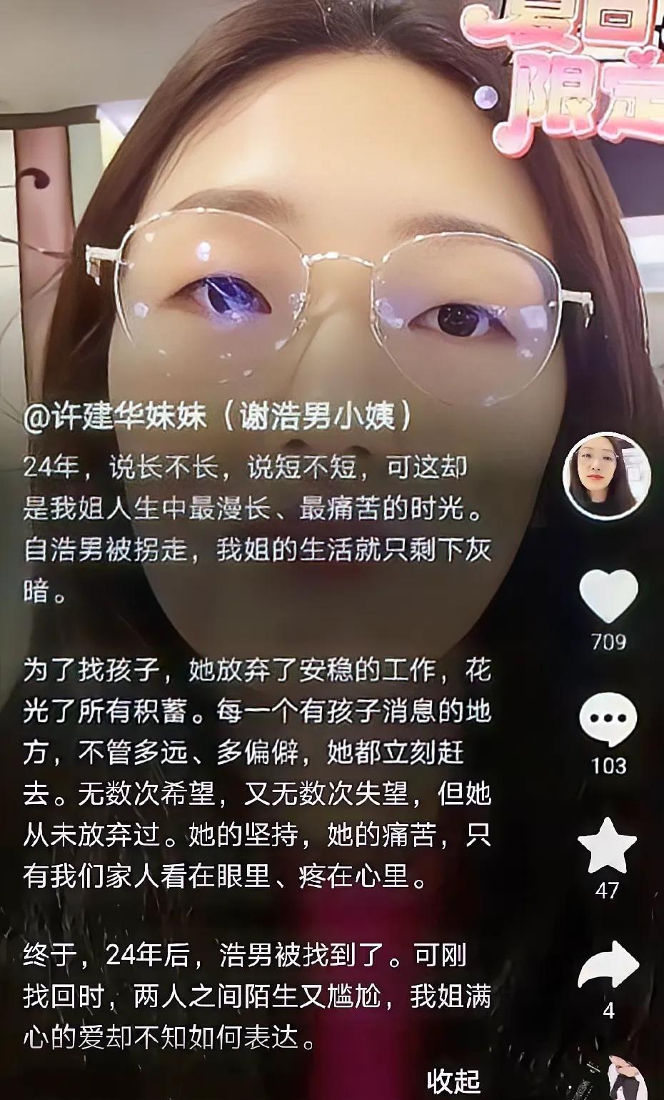 “糟糠之妻不可弃，亏妻者百财不入！”谢浩南的小姨为自己的亲姐姐鸣不平！
谢浩南小