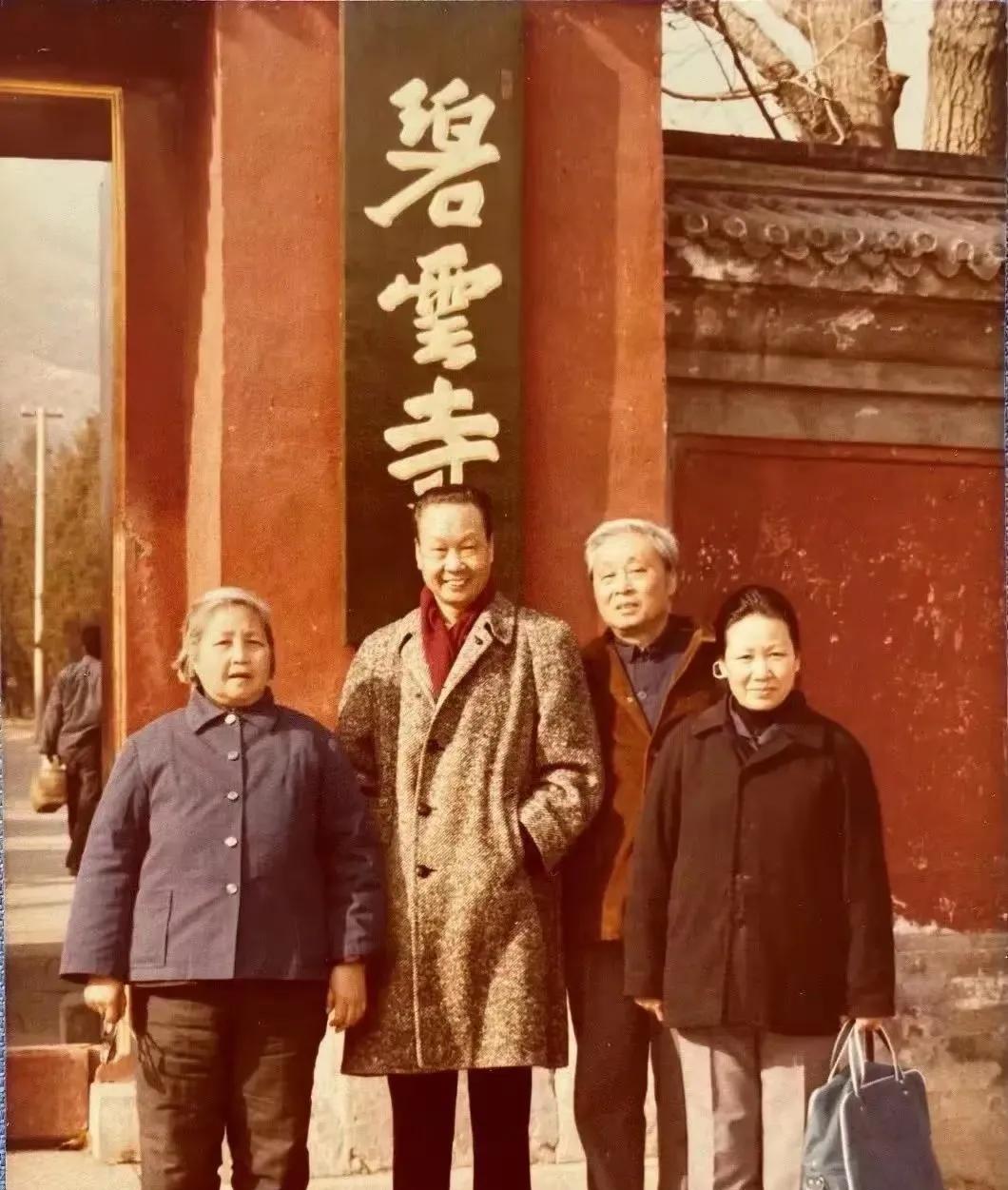 上世纪八十年代初，金先生和他的大姐金孔章，四弟金无骄夫妇在北京香山碧云寺前的合影