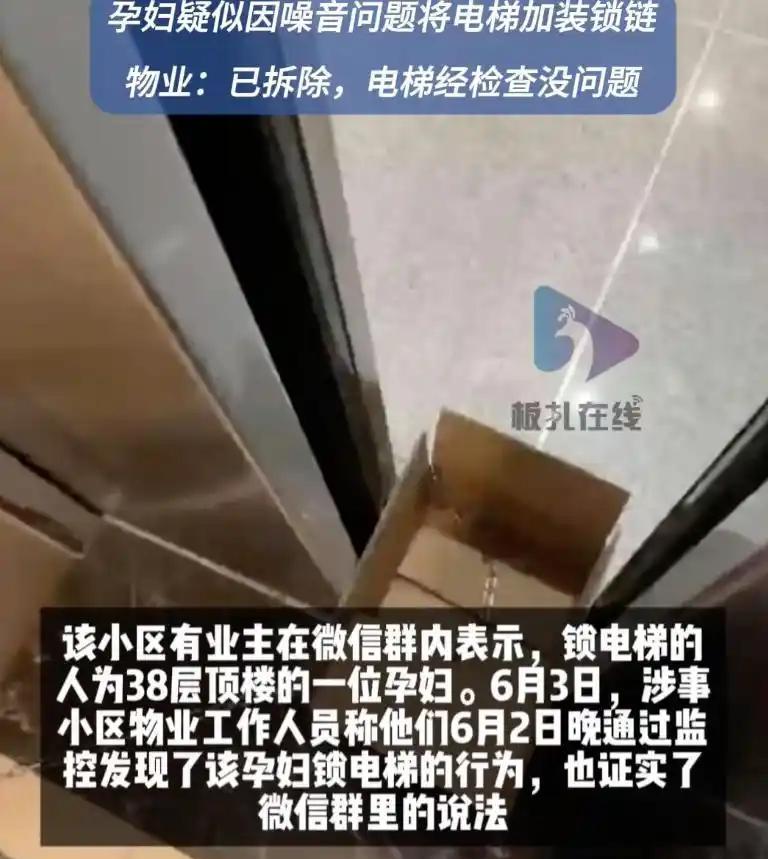 “必须严惩！”6月2日，广西柳州，一位孕妇因为觉得电梯的声音太吵，结果竟然用一根