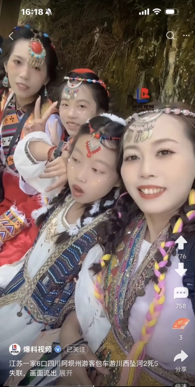 川西之旅酿悲剧：3对母女失联，救援仍在继续