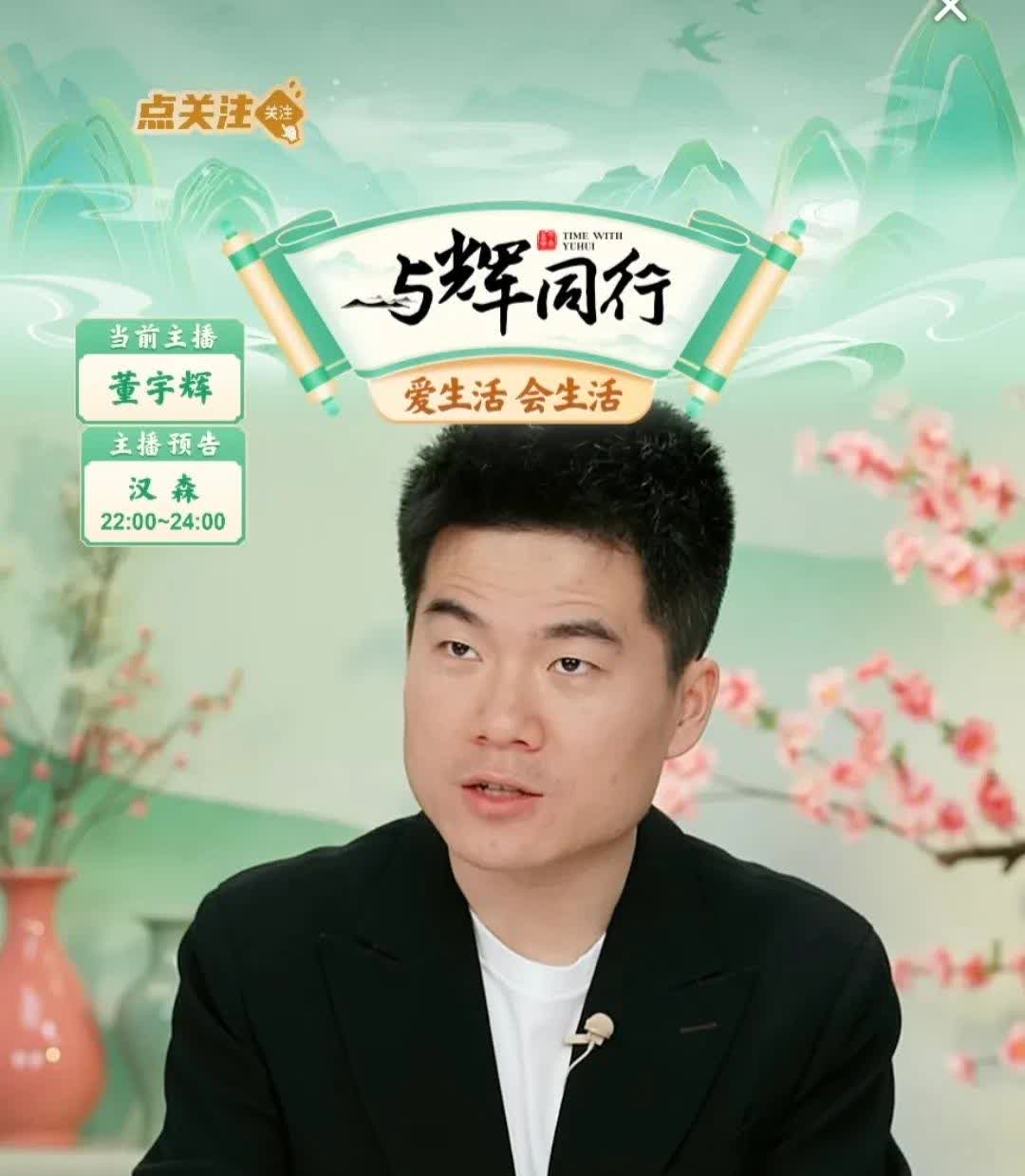 欢迎宇辉回归
直播间响起了稀稀拉拉的掌声[偷笑]
宇辉四海漂泊过两天又要出去
