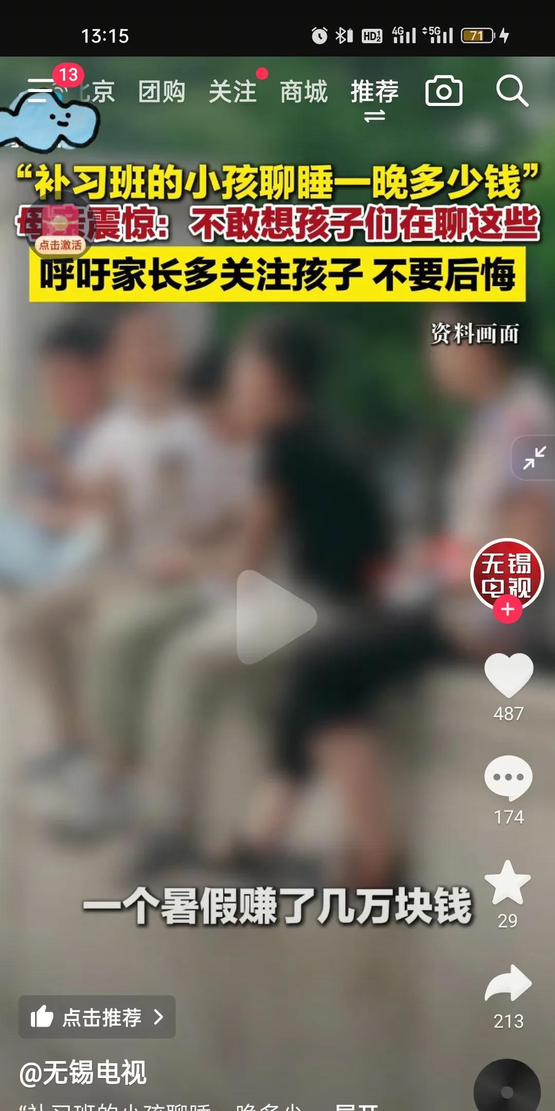 这个社会病了，而且还很严重，女子和儿子聊家常，放假了补习班咋样，没想到儿子报大瓜