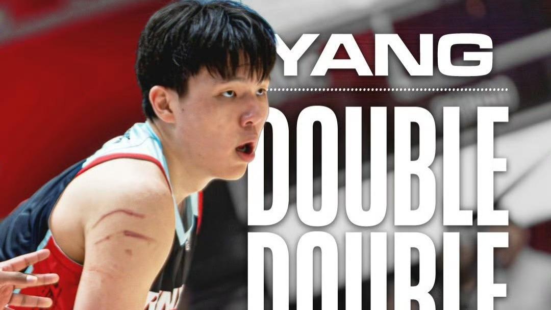 杨瀚森丙午年G联赛第二战来了，赛季进入尾声，小杨需砥砺前行！