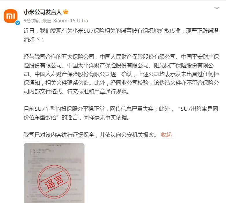 经与我司合作的五大保险公司：中国人民财产保险股份有限公司、中国平安财产保险股份有
