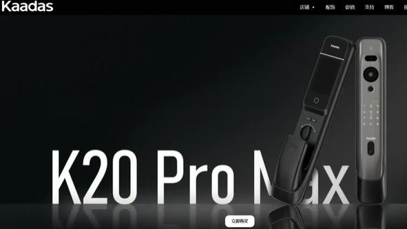 深圳智能门锁出海爆卖20亿，拿下全球第一