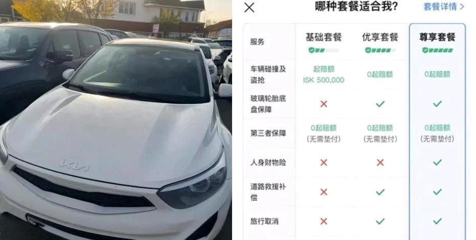 这简直是冰岛版的提灯定损，
中国重庆。李女士和丈夫前往冰岛，租了 7 天当地的一