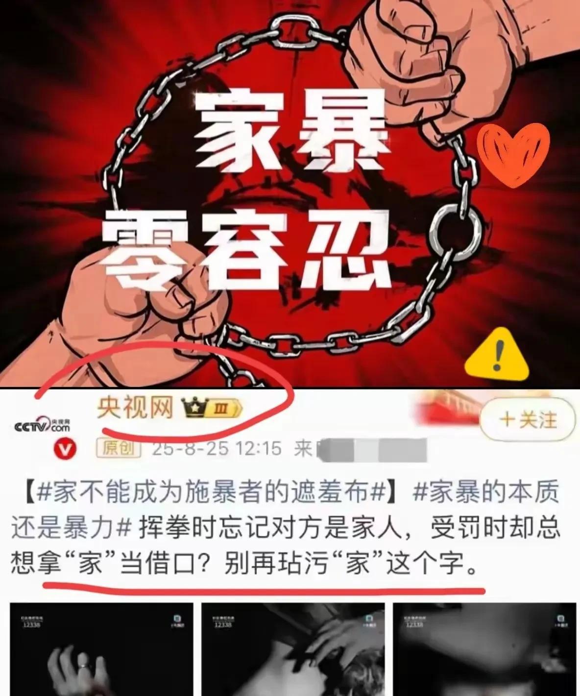 如何看出一个男人是否家暴，教大家一个方法。
家暴真的是太可怕了。最近一则新闻讲述
