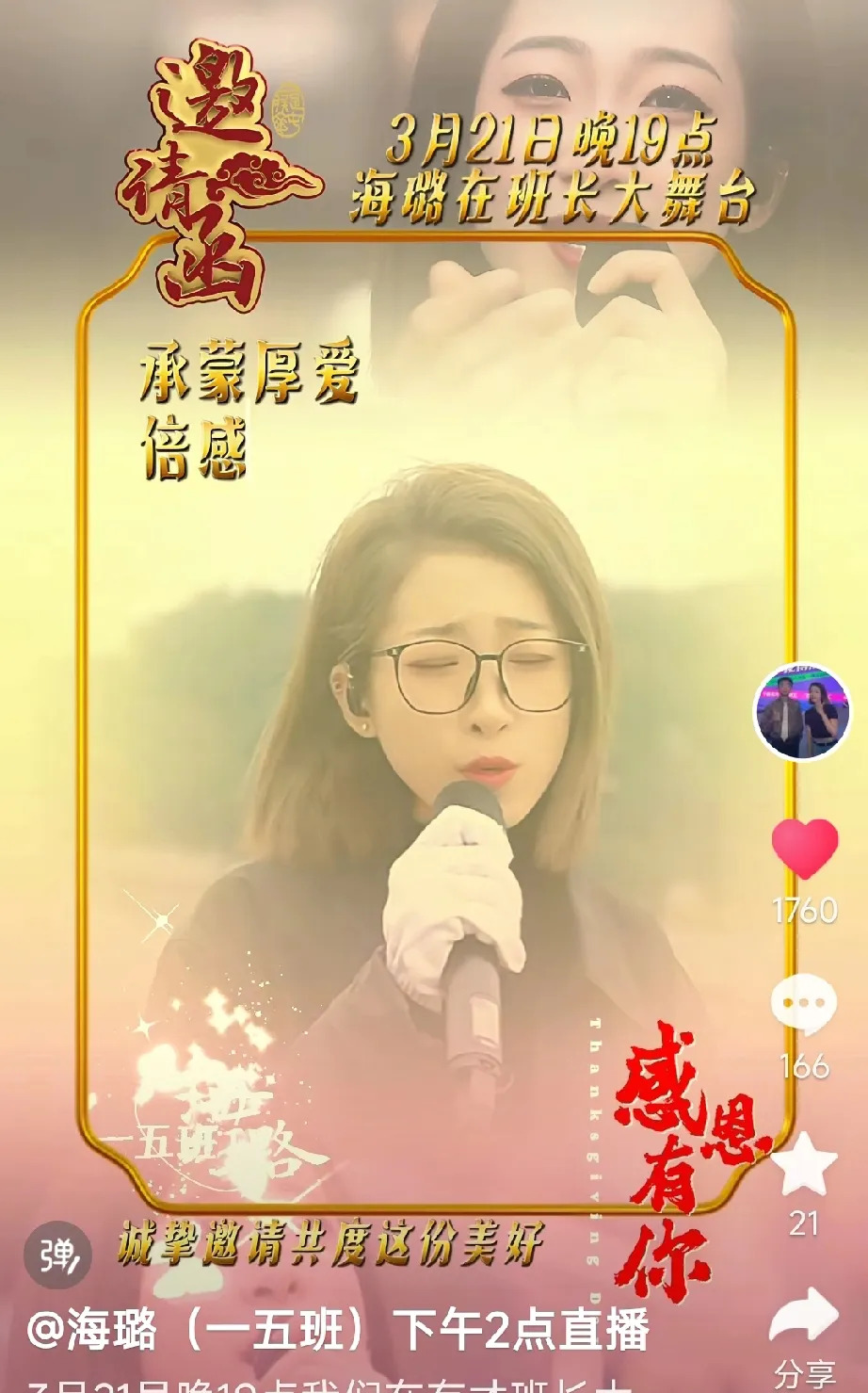 郭有才苏畅等人今日回国











有没有搞错！郭有才苏畅居然回来了？