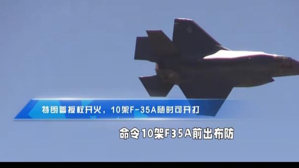 美国持续增兵波多黎各，委内瑞拉会不会成为下一个伊拉克？