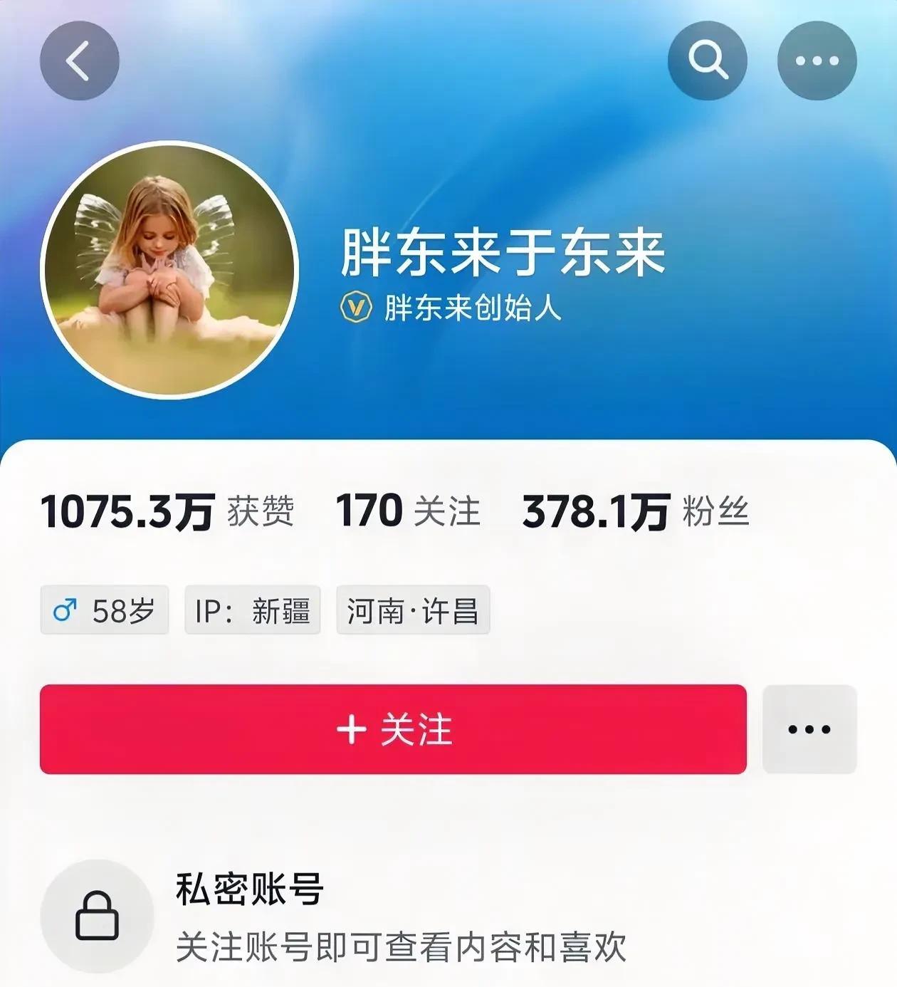 于东来要解散胖东来了？
许昌人民的天塌了？
于东来只是因为“柴怼怼”事件才将账号