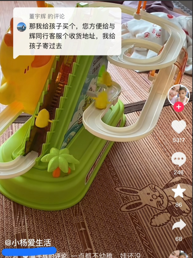 董宇辉也太帅了吧
他真的给那位90后宝妈寄了玩具
还格外寄了别的礼物
这就有点霸