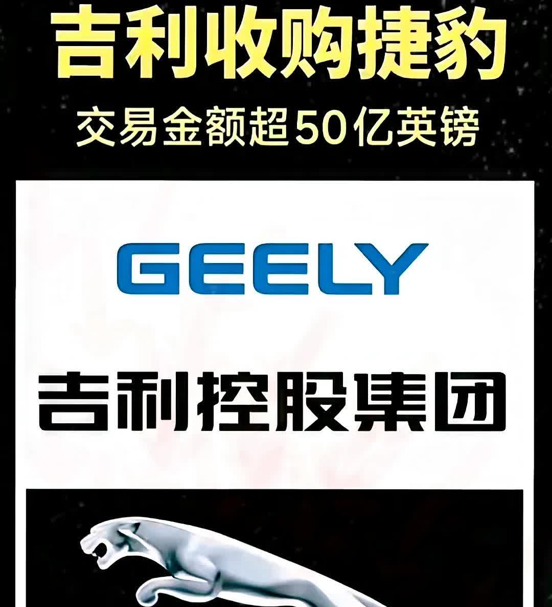 吉利又放大招了，

不查不知道，一查才明白，

捷豹又成国产汽车了！​吉