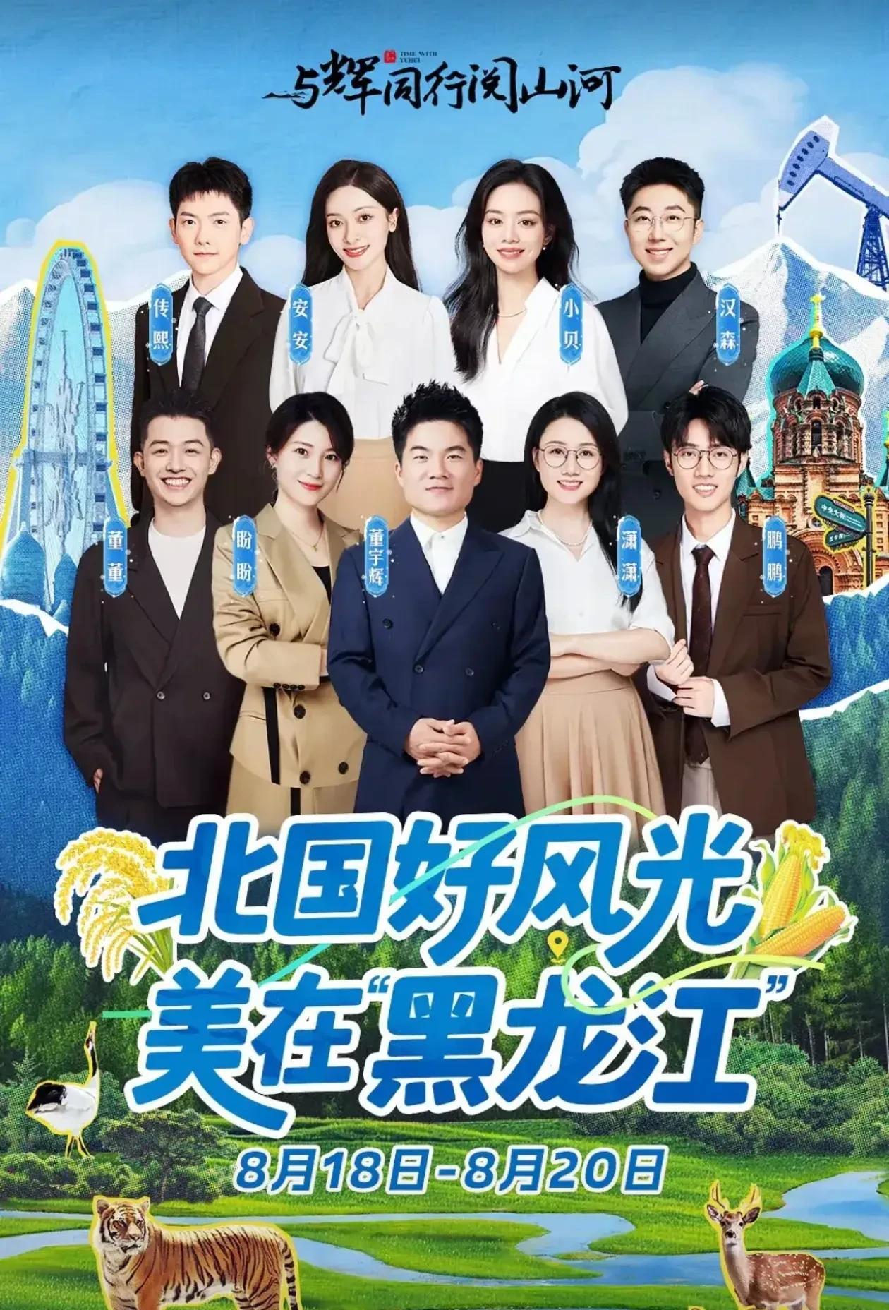 《与辉同行》阅山河成立至今已走过16个省市，2025年上半年共走过6个省市，销售