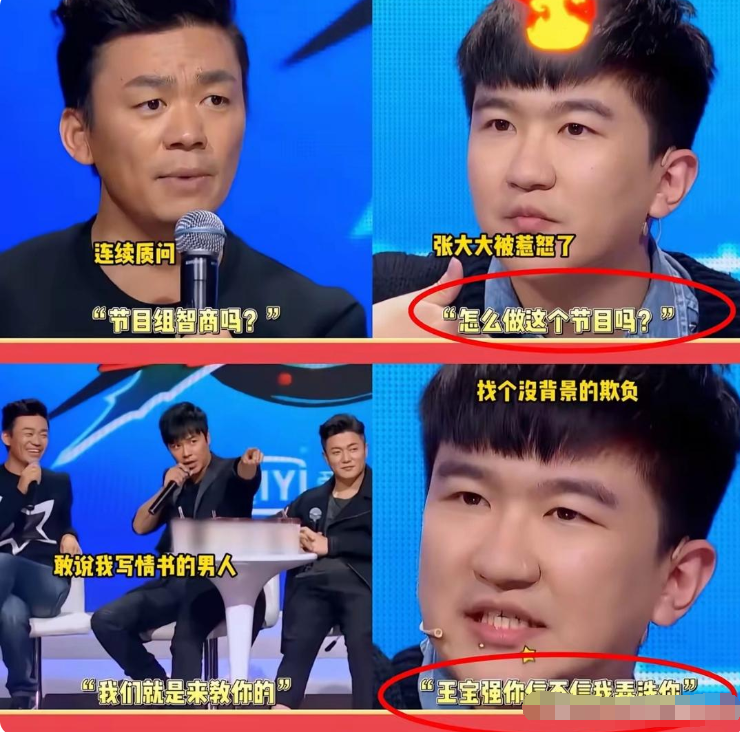 原来张大大早就暴露了本性！
看看他和王宝强陈思诚肖央的早期节目，说话狂的没边，一