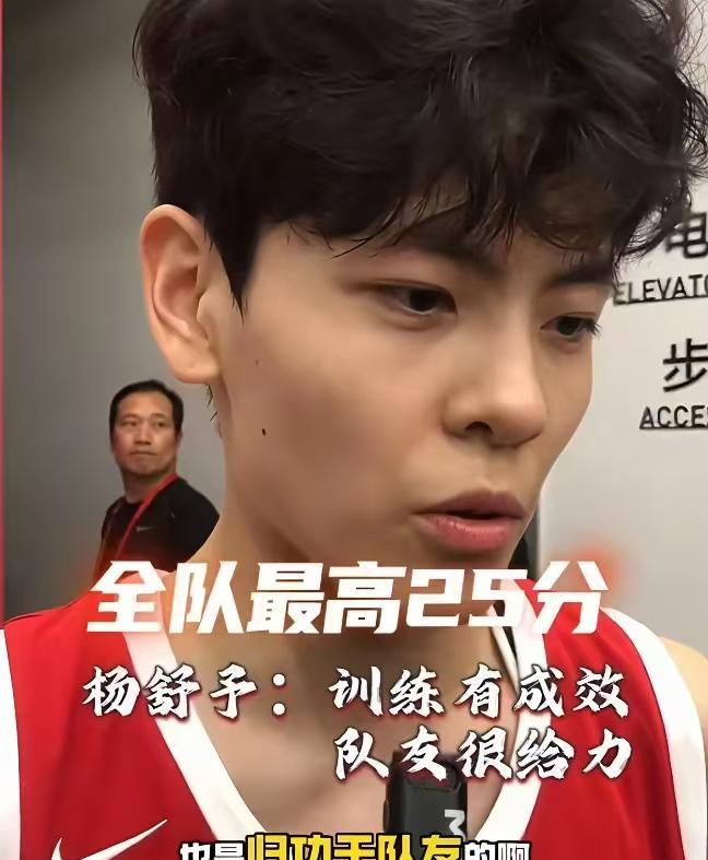 杨舒予14中10得25分不可怕
可怕的是她赛后说的那段话
中国女篮热身赛90-8