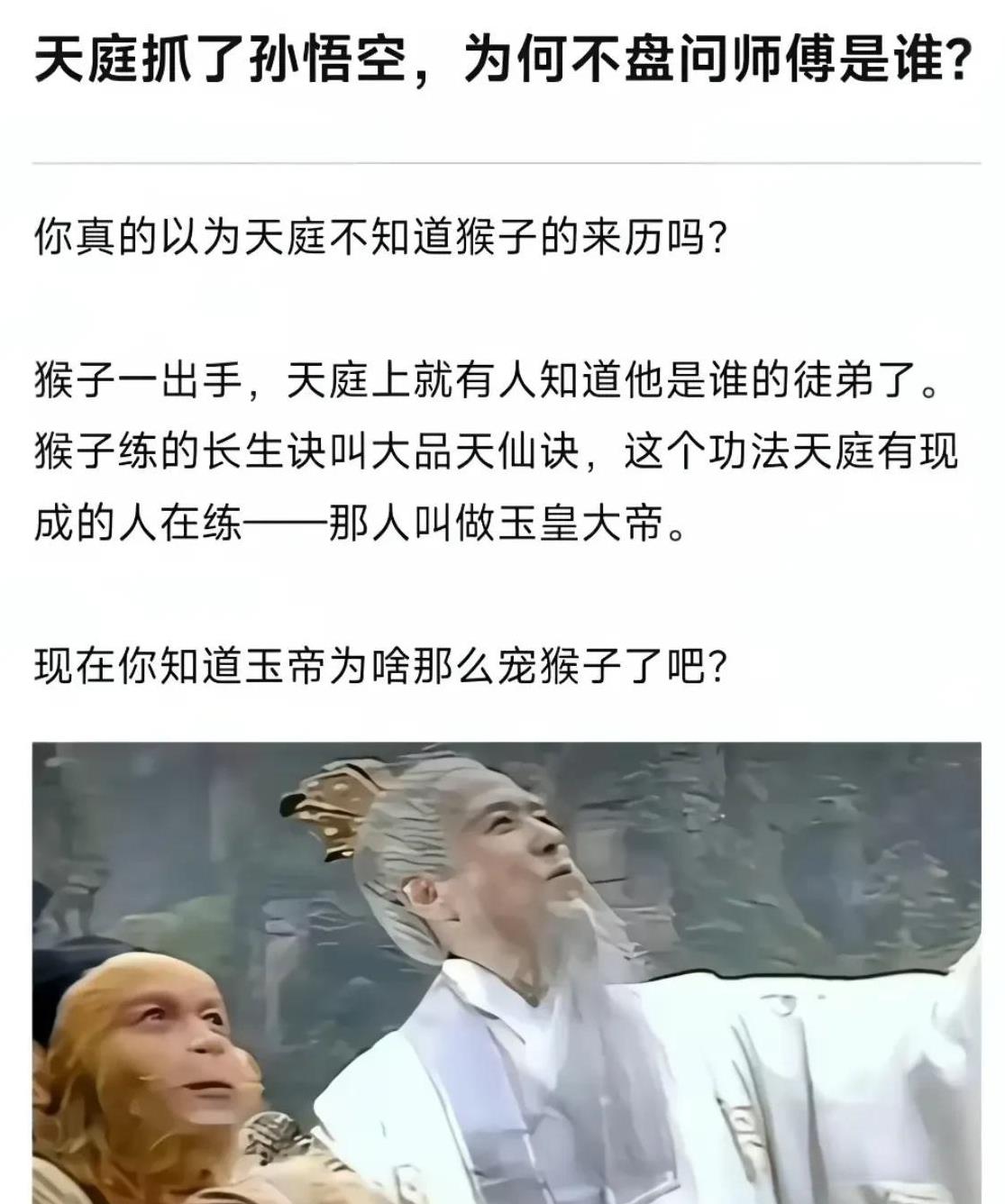 就像某非洲兄弟军姿正步一眼就能看出师出何门！
       八戒因为调戏嫦娥就被