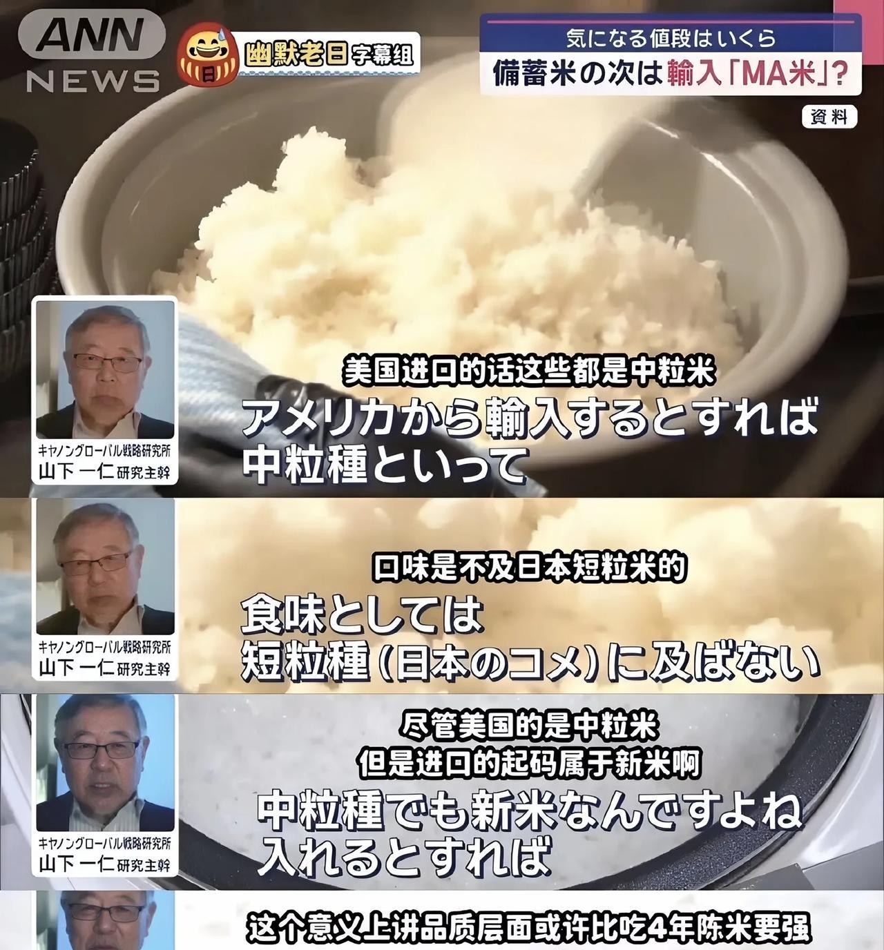 已知条件一：美国进口中粒米口味不及日本原产短粒米。
已知条件二：今年新米品质层面