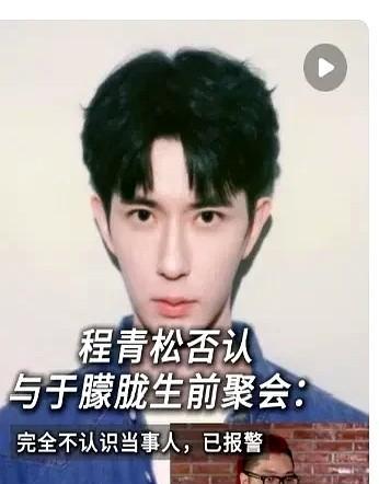 不查不知道一查吓一跳现在是越查越深，很多人都发现了。
网友们都在关注宋伊人和程青